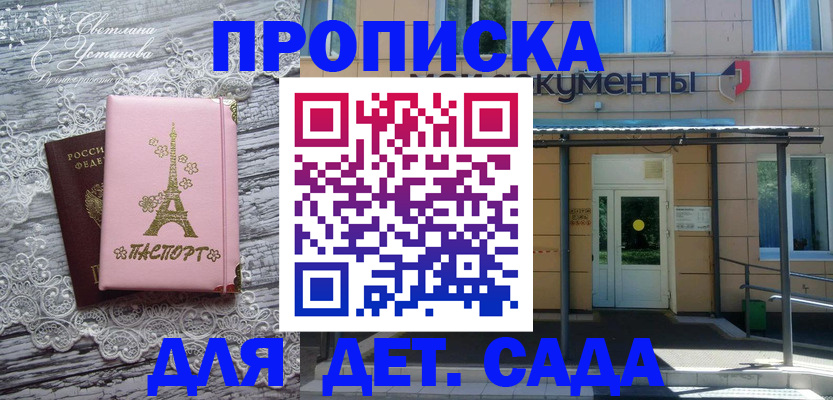 прописка регистрация в Горнозаводске